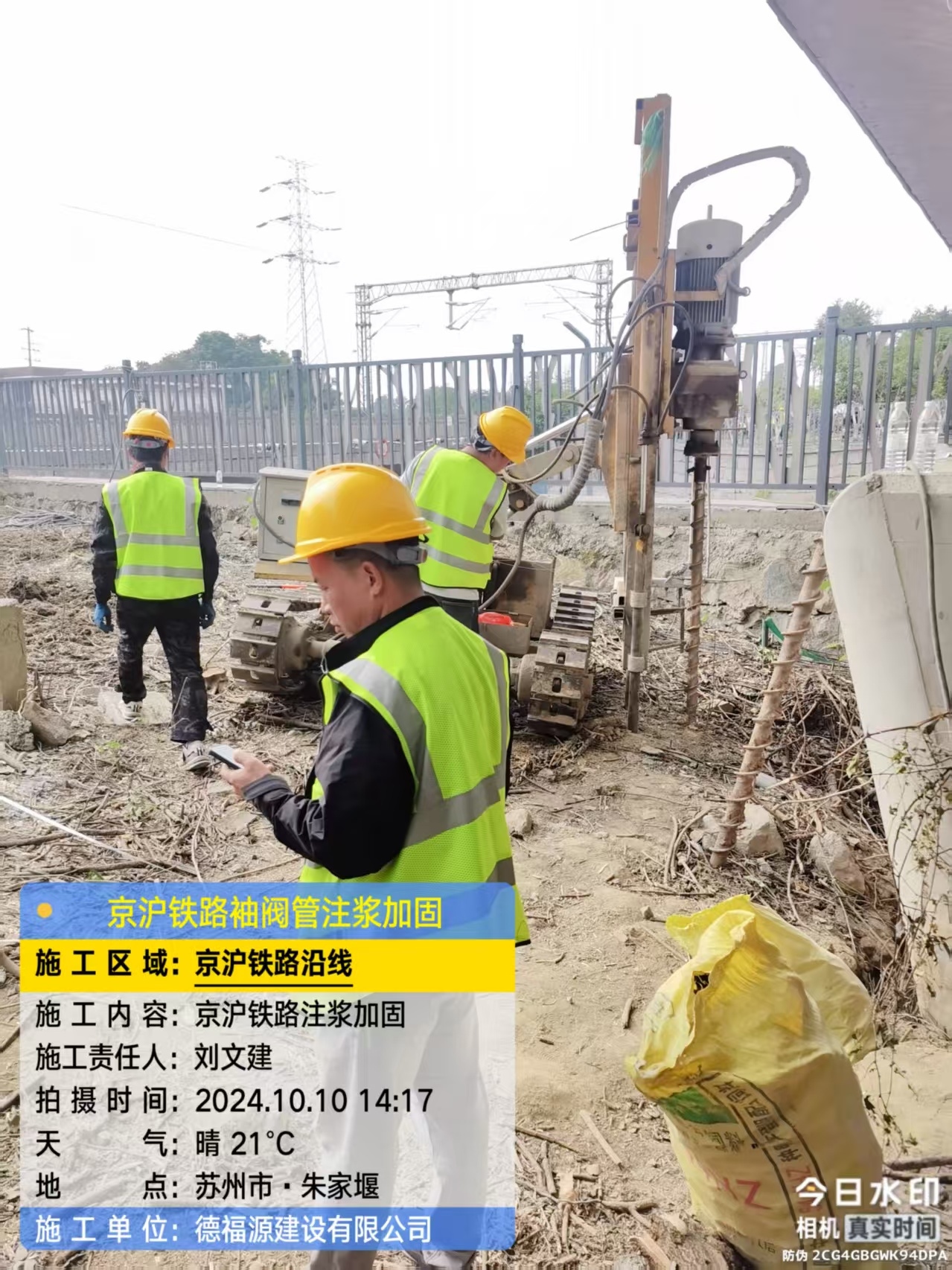 萝北注浆加固法施工流程是怎样的？